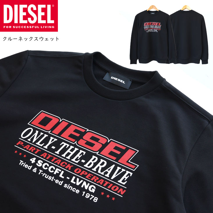 DIESEL ディーゼル クルーネックスウェット S-GIRK-K21 調教師  裏毛 メンズ 成人男性 レディース 成人女性 ロゴタイプ 刷り上げる 流行り 心地好い 表どおり系 秋冬 かっこいい オシャレ 長袖 ブランド名  着心地 普段使い走り お出かけ 綿織物 黒いこと 黒