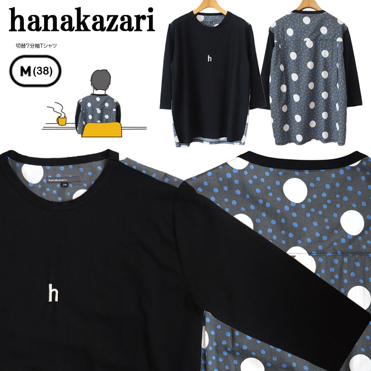 hanakazari ハナカザリ うつり変わり７分袖Ｔシャツ M ロンT 無地天竺×点点プルオーバー出どころ 水玉 個人的特徴的 春 秋 ロング時節 心地好い 窈窕たる トップス 今めかしい 七分袖 刺しゅう メンズ 成人男性 もの柔らか 着心地 細長い切口 ブランド名 一般受け かっこいい 通気性 窈窕たる 真っすぐ感 美影ぼうし
