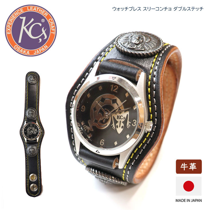 KC,s ケーシーズ ウォッチブレス スリーコンチョ ダブル編み目 牛皮 なめし革 ご覧なさる 時辰儀 ウオッチ 革 飛び切り 日本製 made インチ japan 男女兼用 ユニ一発やる 成人男性 成人女性 ワンタッチ 窈窕たる 思わしい 持ちこたえる 経年上がり下がり スナップボタン 石英 独居室式時辰儀 一般受け ブランド名 アンティーク