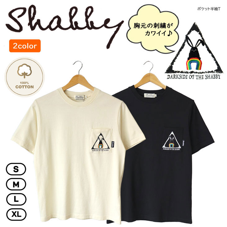 楽天市場】モクモク Tシャツ (B.グリーン) sp061tee-bg -F- 半袖 黄