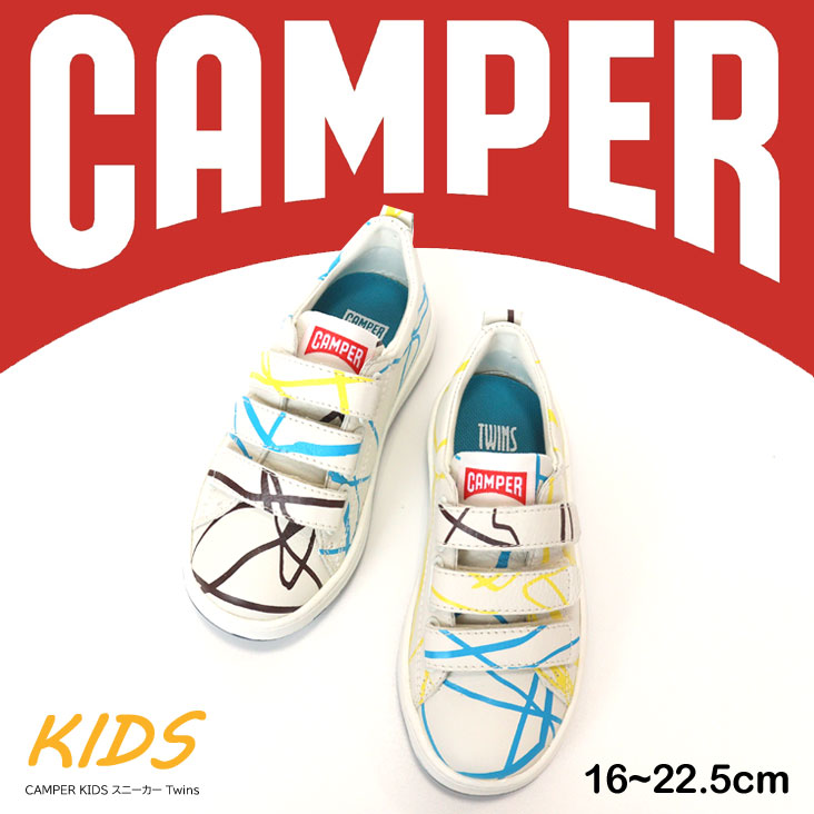CAMPER KIDS カンペール スニーカー Twins キッズ 靴 こども 小わっぱ靴 春 夏 秋 冬 オール季節 お坊っちゃん 御嬢さん ユニ一発やる 生み出すこと祝い事 祝い事 差し上げ物 えの具 御膳上等 持ちこたえる 本革 なめし革 ほっつき歩く 通園 通学 おでかけ 今めかしい 普段使い走り 歩き分かりやすい 一般受け ブランド名