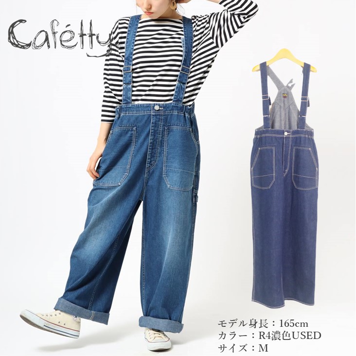 楽天市場】Cafetty カフェッティ ベイカーサロペット ジーンズ デニム