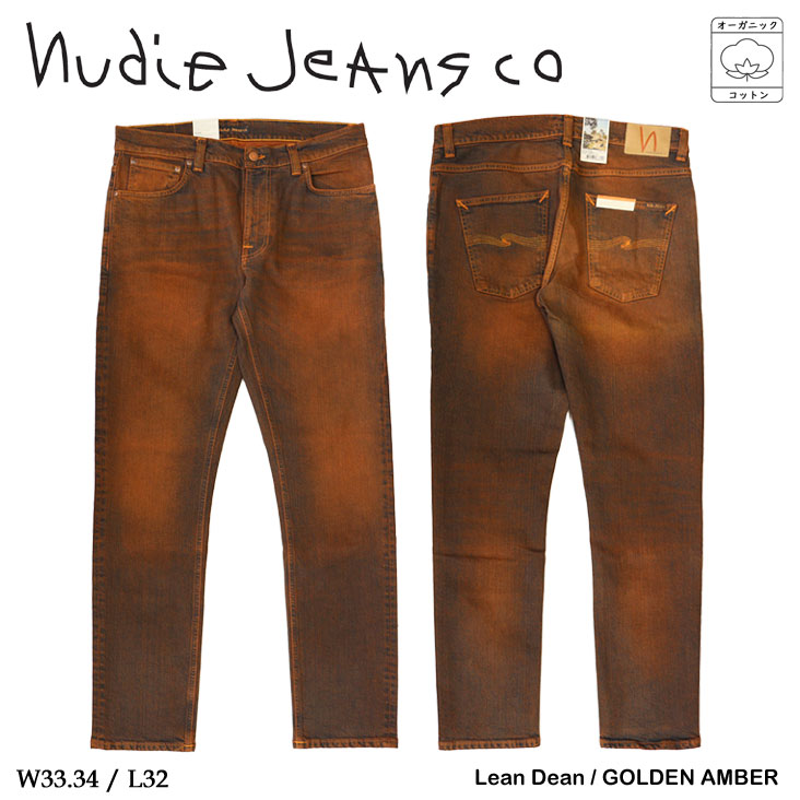Nudie Jeans ヌーディージーンズ ジーンズ LeanDean レングス32 GOLDEN AMBER ゴールデンアンバー デニム リーンディーン オーガニックコットン テーパード ジッパーフライ ポケット カジュアル シンプル メンズ 男性 上質 丈夫 ブランド 有名 人気 すっきり イタリア製 22,275円