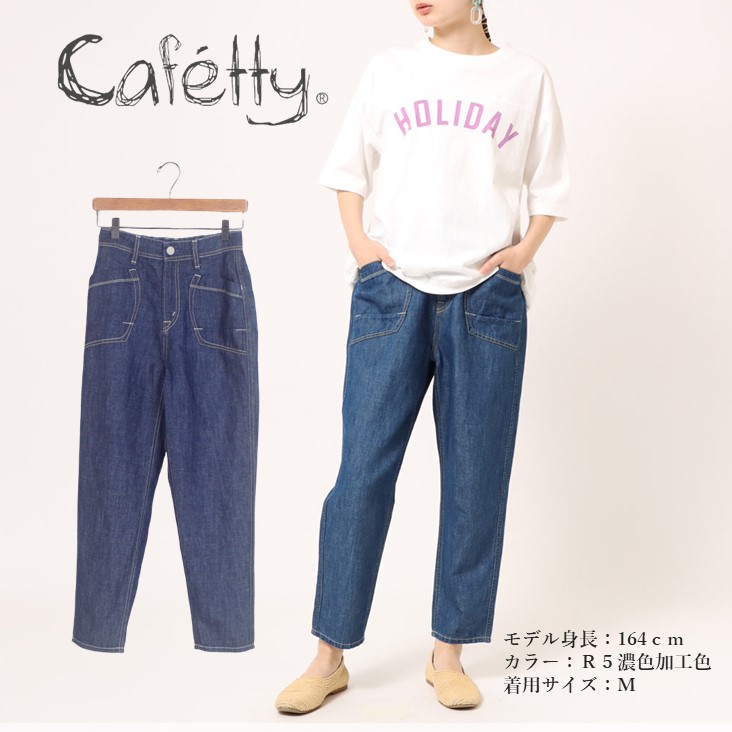 【新品】カフェッティ　テーパード　デニム　M 新品】カフェッティ テーパード デニム M
