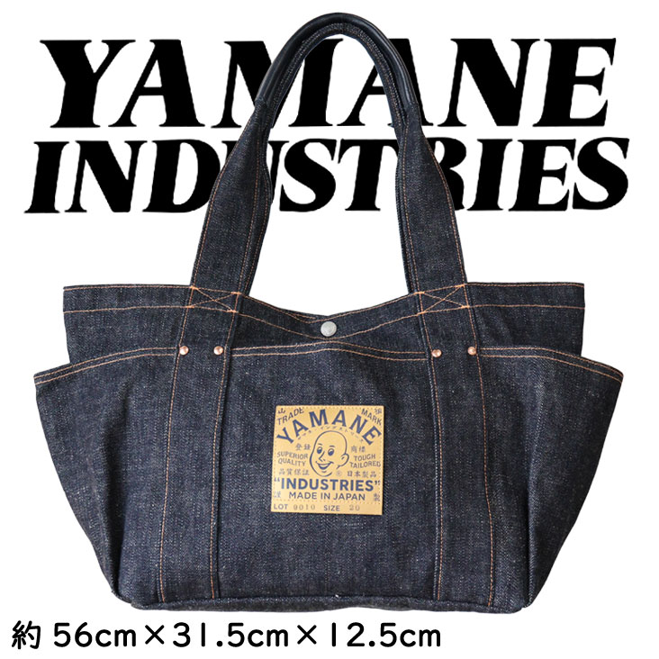 YAMANE INDUSTRIES ヤマネインダストリーズ ツールバッグ 20インチ Lot.9010 デニム パッチ ポケット 馬革 経年変化 小物 バッグ ブランド 人気 メンズ レディース 男女兼用 かっこいい おしゃれ プレゼント ギフト ラッピング 贈りもの コットン100％ ジーンズ｜ミトマン店
