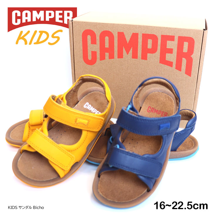 CAMPER カンペール KIDS サンダル Bicho ビチョ サンダル キッズ 靴 こども 子供サンダル 春 夏 秋 男の子 女の子 ユニセックス 出産祝い お祝い 上質 長持ち 本革 レザー 散歩 通学 おでかけ アウトドア キャンプ 普段使い 楽ちん ラフ 歩きやすい 人気 ブランド｜ミトマン店