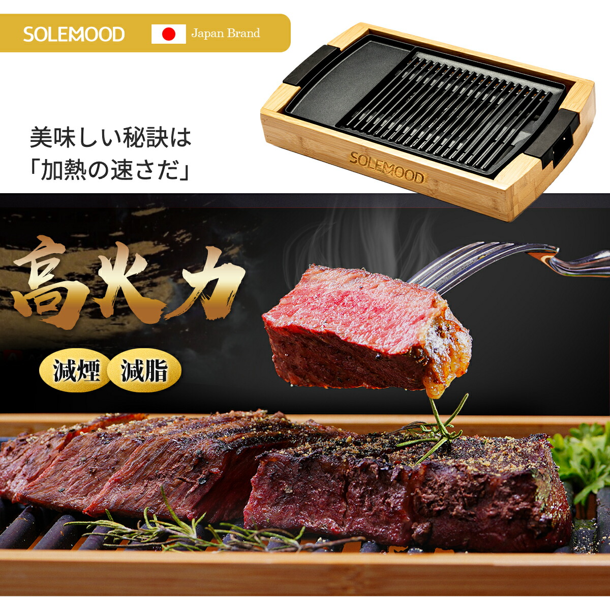 【新品未使用】SOREMOOOD 減煙グリルプレート WL-G1081PS SOLEMOOD 減煙グリルプレート G1081PS （1〜3人用 焼肉プレート