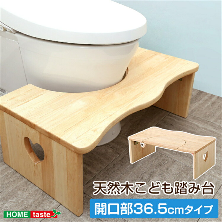 【送料無料】トイレ 踏み台 子供 大人 キッズ お手入れ簡単 トイレの踏み台 木目 軽量 トイレ踏み台 子供用 幼児 台 トイトレ ステップ トイレ台 （36.5cm、木製）SZO