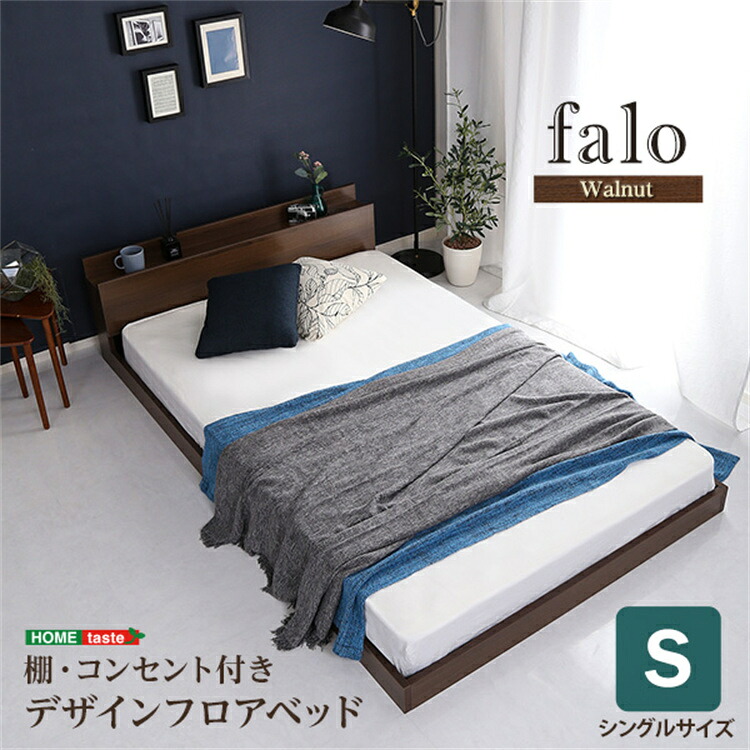 寝台 立ち会い場寝台 デザインフロアベッド S大きさ 差し込み付き添い人 宮棚 シングル大きさ PVC腰かけ MDF 抗菌 防臭 御前上等感 解きはなす感 新遣って行く 省あき場所 SZO【貨物輸送無料】