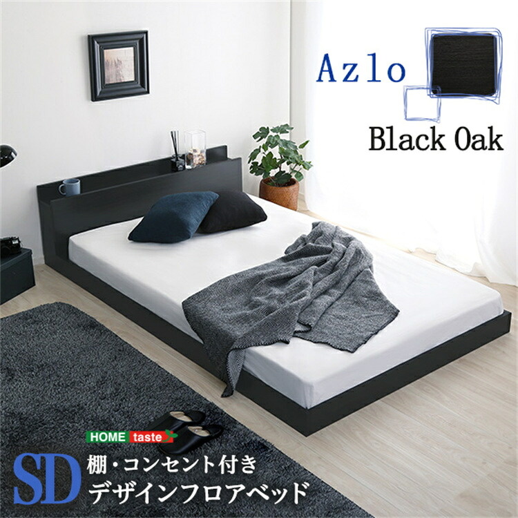 ベッド デザインフロアベッド セミダブル タブレット SDサイズ 2口コンセント付き 解放感 立て掛け 安心 安全 PVCシート 抗菌 防臭 柔らかい やさしい 部屋 高級感 優越感 新生活 SZO【送料無料】