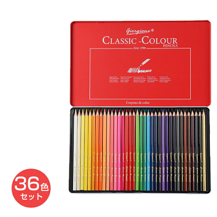 楽天市場】色鉛筆 72色 セット 油性 色鉛筆 スケッチ 画材 大人 子供