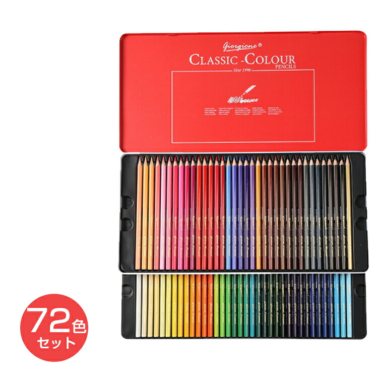 楽天市場】色鉛筆 48色 セット 油性 色鉛筆 スケッチ 画材 大人 子供
