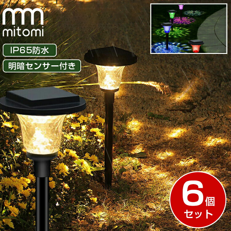 6個書き割り LED 庭園点火装置 ソーラー 室外 雨合羽 ソーラー点火装置 室外 雨合羽 IP65 末たのもしい 今めかしい 埋め込み LED 検出器点火装置 室外 雨合羽 ソーラー LED 明暗検出器 点火装置 小夜自動小銃点灯 白熱電球色 RGB 庭 芝地 部屋の入り口 かざり付ける 点火装置 外灯 今めかしい