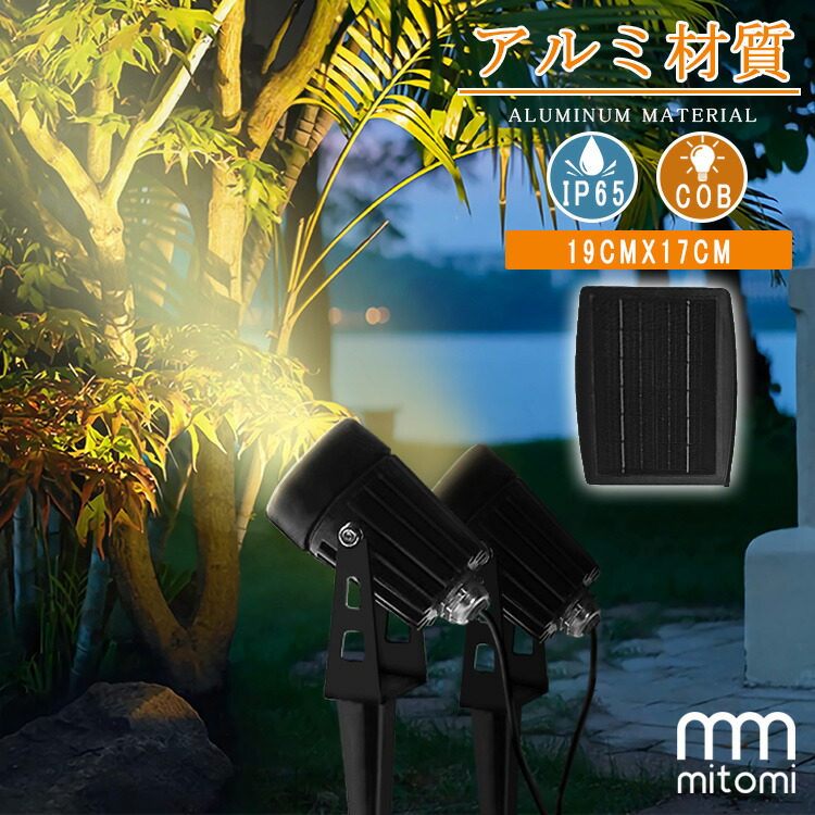 楽天市場】ソーラー ガーデンライト IPX65 防水 カラフル 7色 7LED RGB