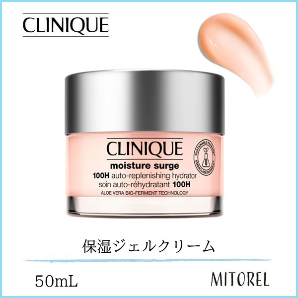 楽天市場】【送料無料】クリニーク CLINIQUE モイスチャーサージインテンス 72 ハイドレーター 50mL【200g】 : ミトレル楽天市場店