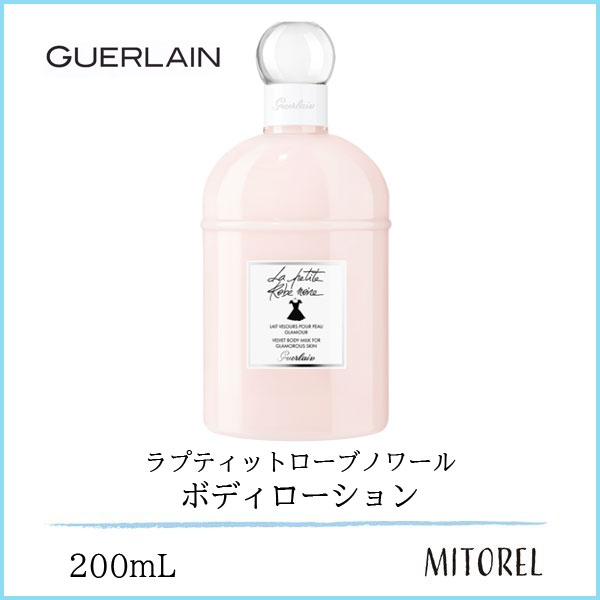 1944円 超人気高品質 ゲラン GUERLAIN ラプティットローブノワールボディローション 200mL