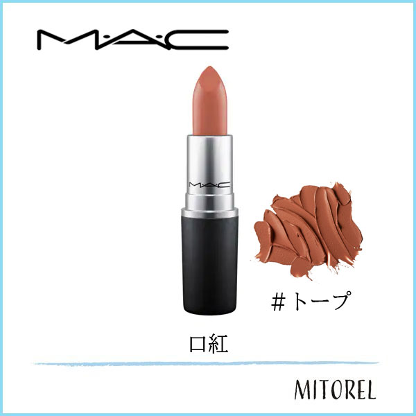 楽天市場】【送料無料】マック MAC リップスティック (マット) 3g#カインダセクシー【60g】 : ミトレル楽天市場店