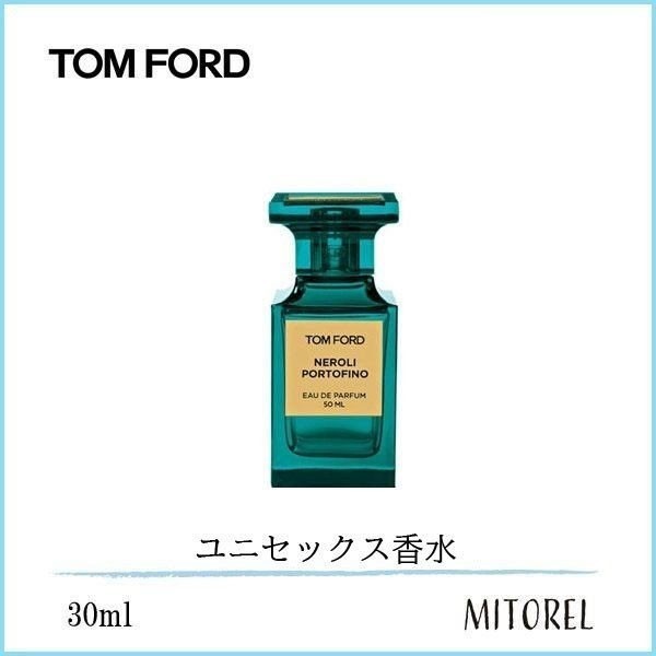 トムフォード TOM FORDネロリポルトフィーノオードパルファムEDP