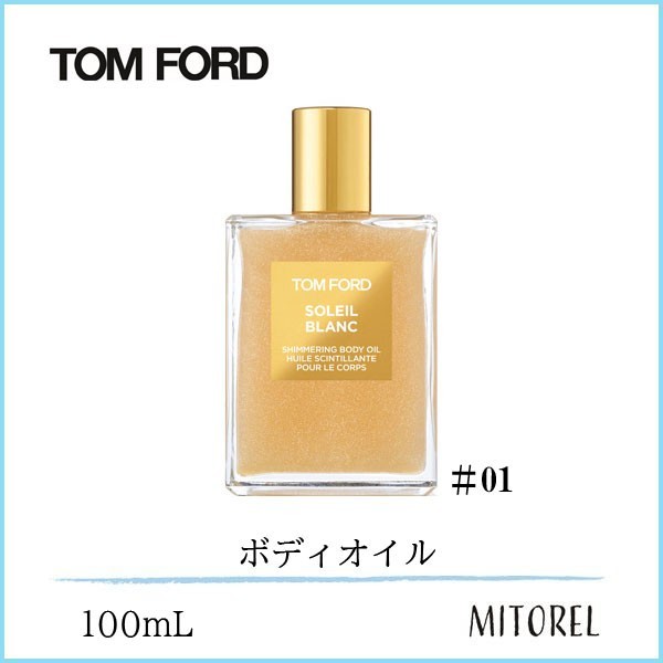 楽天市場】【送料無料】トムフォード TOM FORDソレイユネージュシマ 