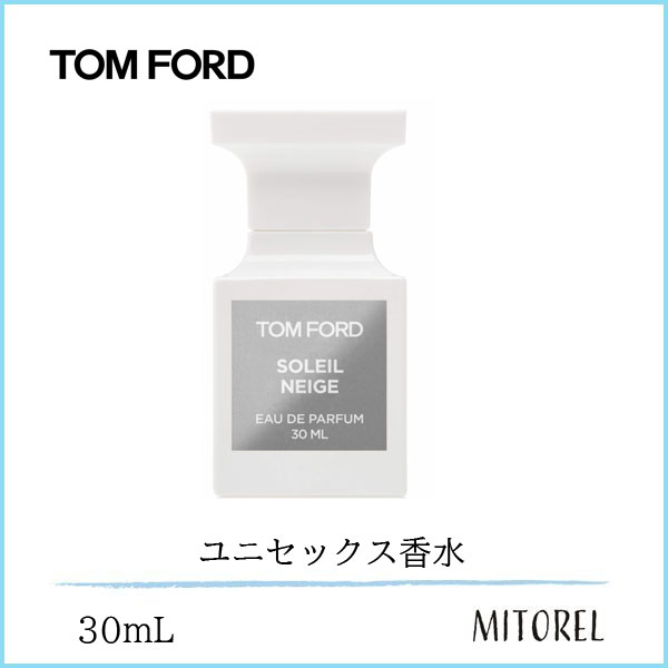 ソレイユネージュオードパルファムスプレィ30ml トムフォード ほぼ新品-