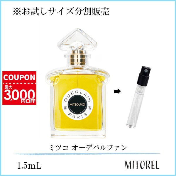 楽天市場】【お試し 香水】 ゲラン GUERLAIN サムサラ EDT オーデトワレ3mL 【ゆうパケット】誕生日 プレゼント ギフト :  ミトレル楽天市場店