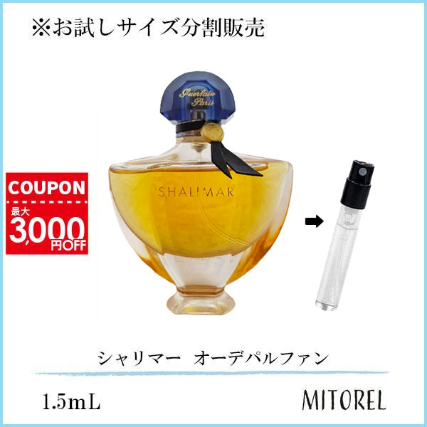 楽天市場】【お試し 香水】 ゲラン GUERLAIN サムサラ EDT オーデトワレ3mL 【ゆうパケット】誕生日 プレゼント ギフト :  ミトレル楽天市場店