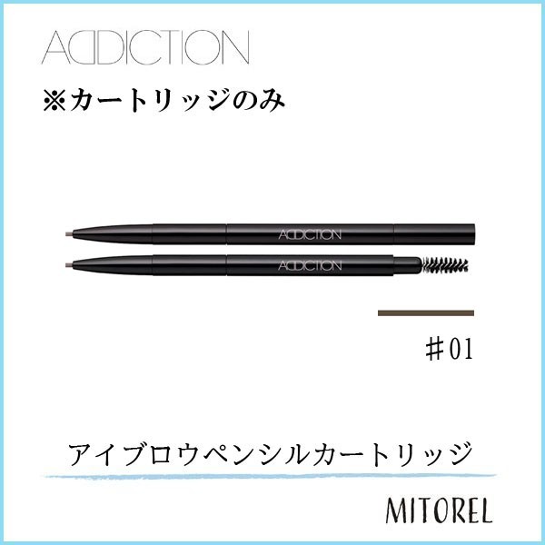 楽天市場】【送料無料】アディクション ADDICTION アイブロウホルダー 【雑貨】【30g】 : ミトレル楽天市場店