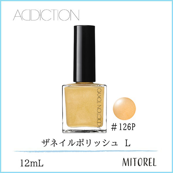 21春夏新作 送料無料 アディクション Addiction ザネイルポリッシュ ｌ 12ml 126p Feel The Rain 90g Whitesforracialequity Org