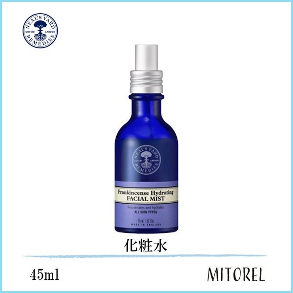 楽天市場】【送料無料】ニールズヤードレメディーズ NEALS YARD REMEDIESオードパルファンEDPフランキンセンス50mL【香水】 :  ミトレル楽天市場店