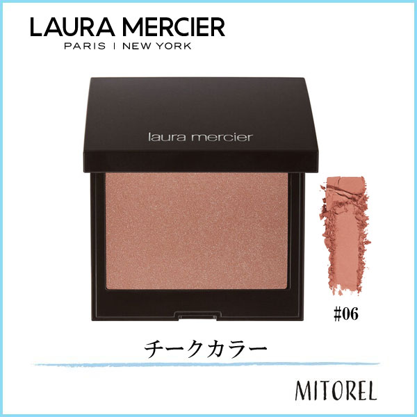 楽天市場 店内全品送料無料 ローラメルシエ Laura Mercier ブラッシュカラーインフュージョン 6g 06 Chai 70g ミトレル楽天市場店