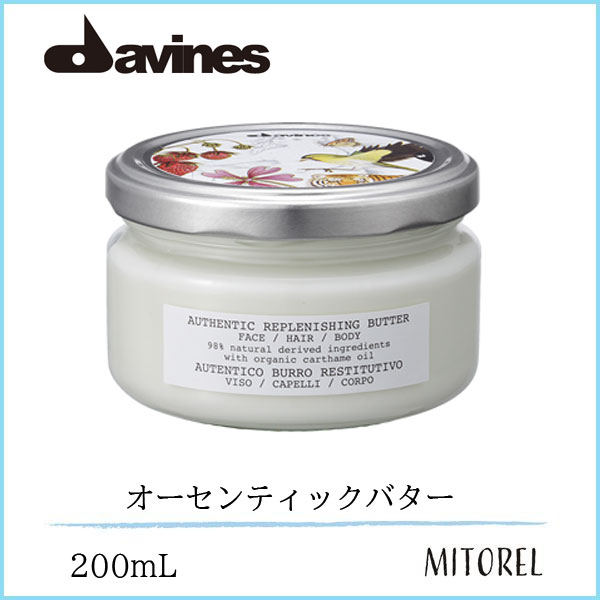 楽天市場】【送料無料】【ワケアリ】ダヴィネス DAVINES オーセンティックバター 200mL : ミトレル楽天市場店