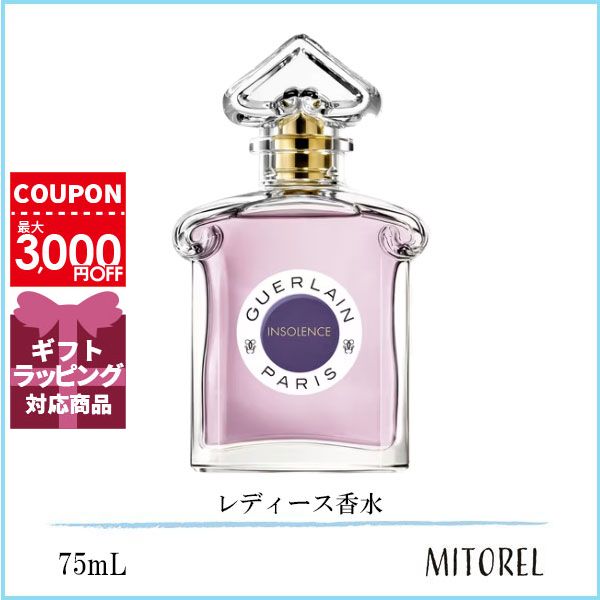 【楽天市場】ゲラン GUERLAIN ランスタン ド ゲラン EDP オーデパルファン 75mL【香水】 : ミトレル楽天市場店