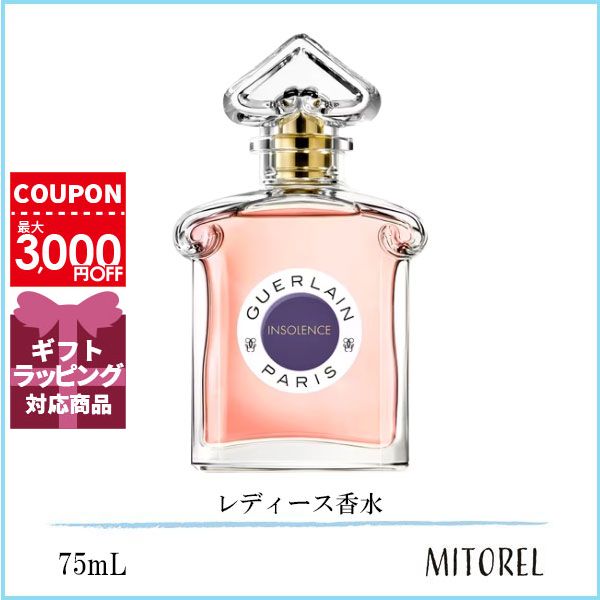 楽天市場】ゲラン GUERLAIN アンソレンス EDP オーデパルファン 75mL