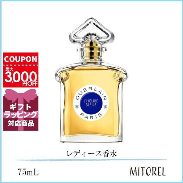 【楽天市場】ゲラン GUERLAIN アプレロンデ EDT オーデトワレ