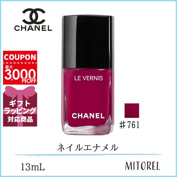 シャネル CHANELヴェルニロングトゥニュ13mL#761 ヴィブラシオン70g