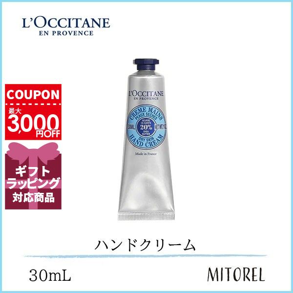 楽天市場】ロクシタン LOCCITANE スパイシーオレンジラテ スノーシア