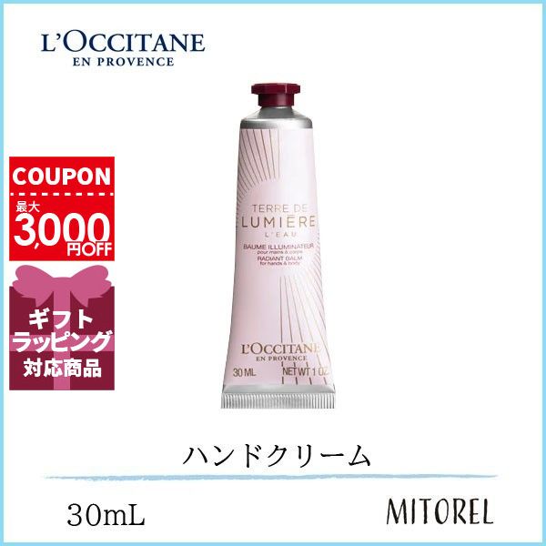 楽天市場】ロクシタン LOCCITANE スパイシーオレンジラテ スノーシア