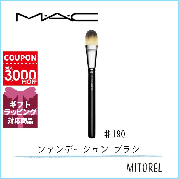 楽天市場】マック MAC#190 ファンデーションブラシ【雑貨】【40g