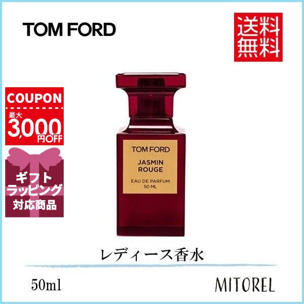 62％以上節約 TOM FORDタバコバニラオードパルファムEDPスプレィ100ml