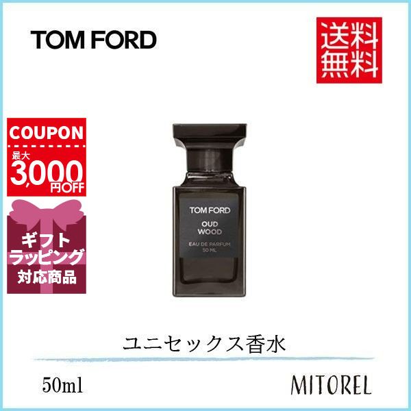 トムフォード タバコバニラ 香水 50ml q - 通販