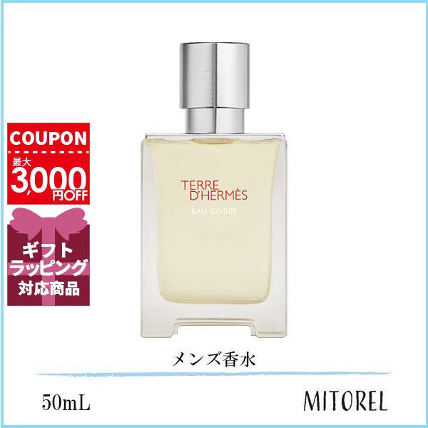 【楽天市場】エルメス HERMES オードパルファム EDP テールドゥ