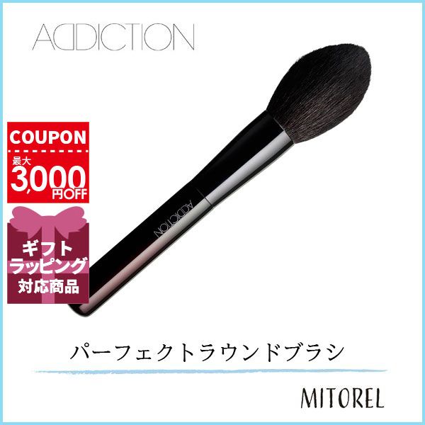 【楽天市場】アディクション ADDICTIONパウダーブラシ【雑貨