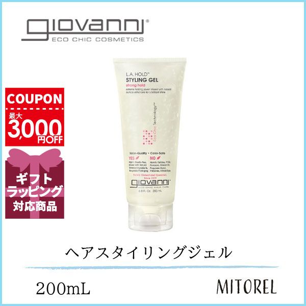 ジョヴァンニ GIOVANNI L.A.ホールドヘアスタイリングジェル 200mL