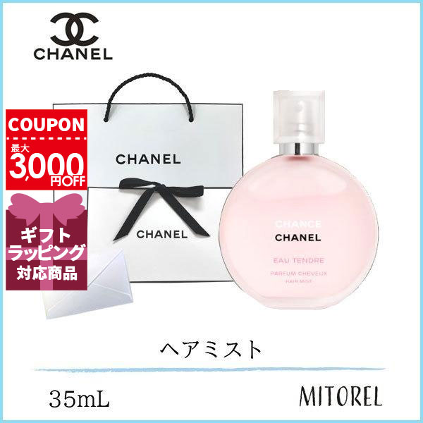 楽天市場】【国内正規品】シャネル CHANEL チャンスオータンドゥル 