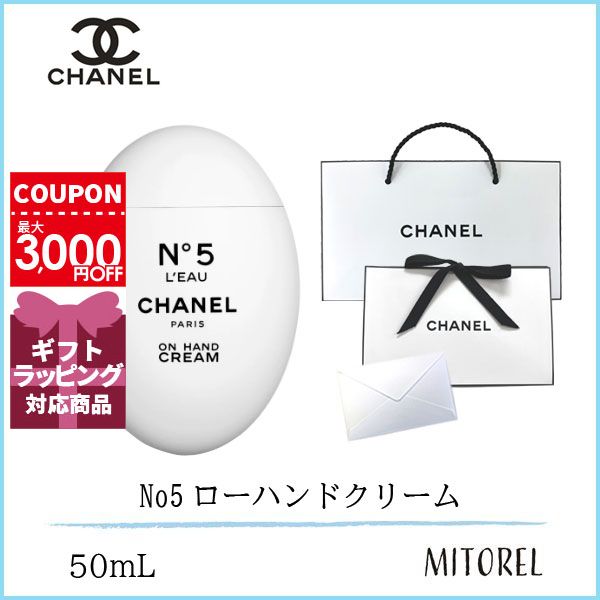 【楽天市場】【国内正規品】シャネル CHANEL ラクレームマン