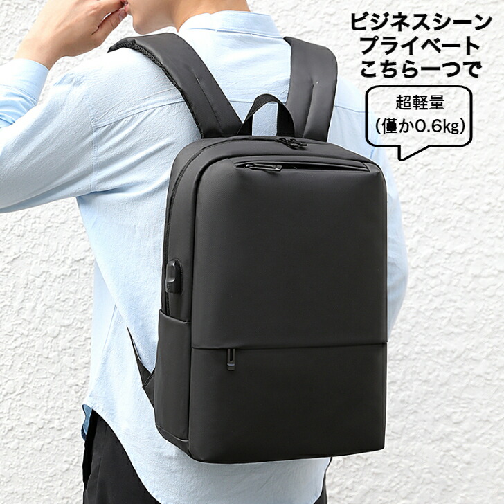 楽天市場】＼P5倍＋限定クーポンあり／ リュック メンズ ビジネス