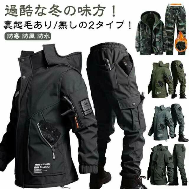 マウンテンパーカー 裏起毛 セットアップ カーゴパンツ ジャケット 防寒 ジャケット?アウター ゆったり パンツ パーカー 冬 撥水 上下セ