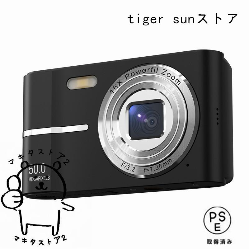 トイカメラ デジタルカメラ キッズカメラ 5000万高画素 デジカメ 子供用カメラ 4K動画撮影 AF 2.4インチ 16倍ズーム タイマー機能 学生