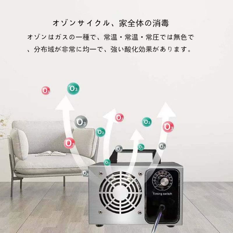 オゾン発生器 小型 業務用 オゾン脱臭器 業務用オゾン脱臭器 小型オゾン発生器 自動車用オゾン発生器 持ち運び便利な脱臭器 時間設定機