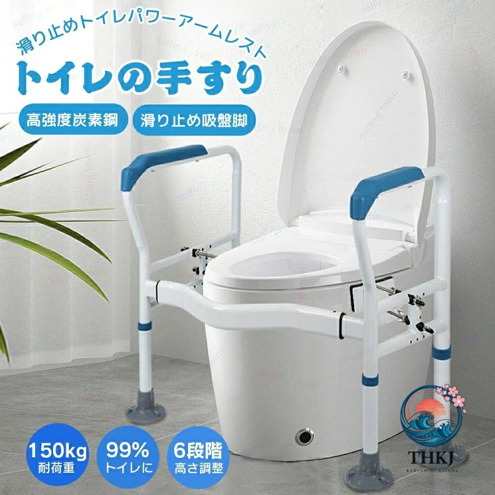 トイレ用アーム トイレ てすり 介護用 トイレ用手すり 立ち上がり補助 転倒防止 介護 6 段階高さ調節可能 4 段階幅調節可｜子豊ショップ